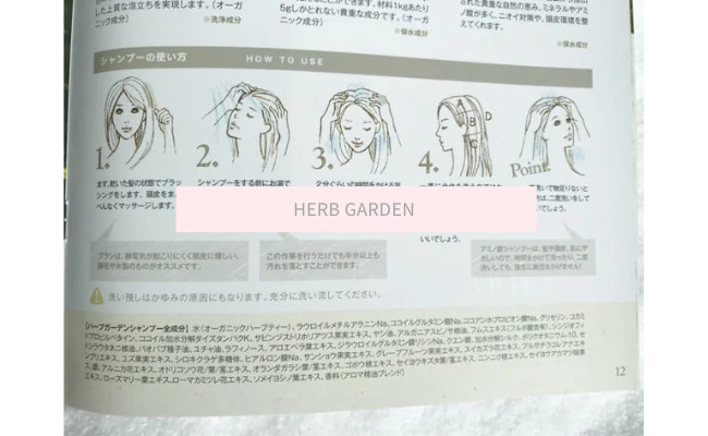 herbgarden-shampoo7