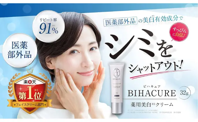 効果なし？】ビハキュアを試した私の口コミを詳しく解説！│レビュー for Beauty