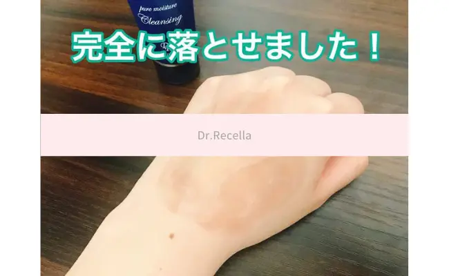 ドクターリセラのスーパーホワイトEXを実際に試した私の口コミ効果！│レビュー for Beauty