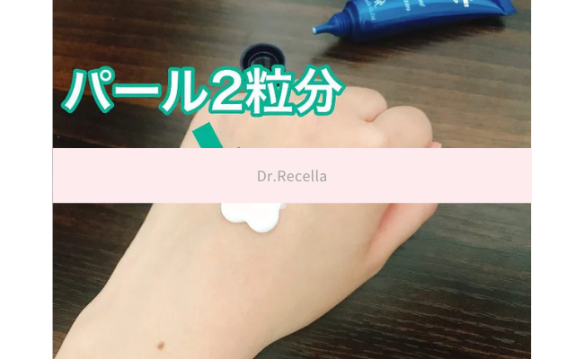 ドクターリセラのスーパーホワイトEXを実際に試した私の口コミ