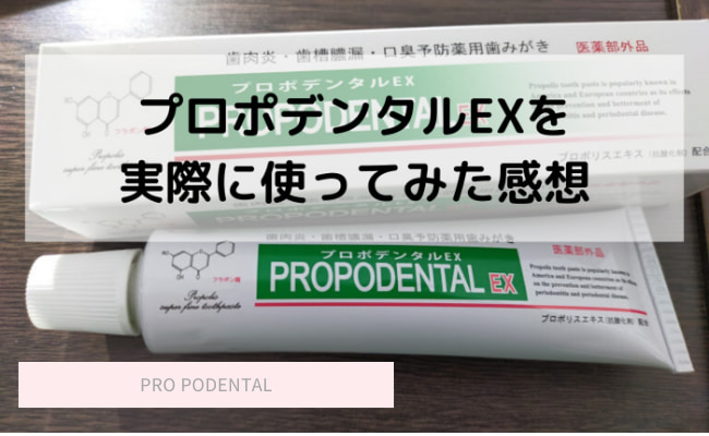 propodentalex20