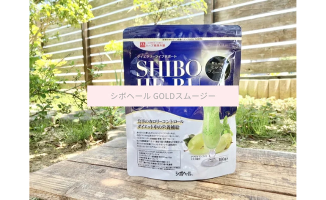 shibohelugoldsmoothie1