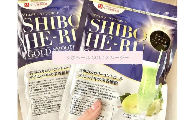 shibohelugoldsmoothie21