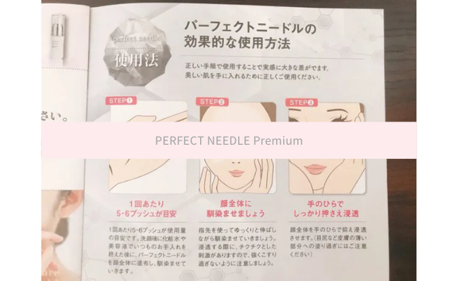 PERFECT NEEDLE Premium11