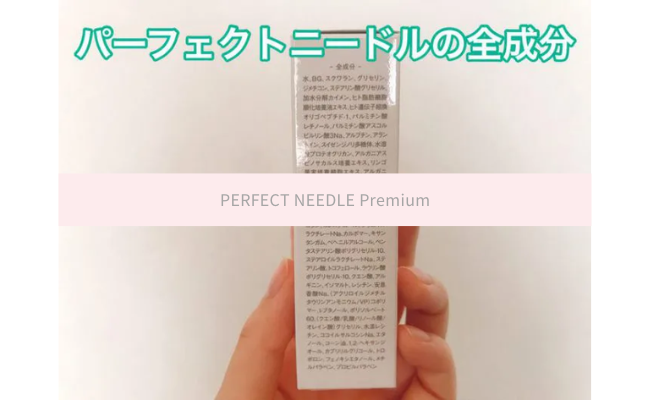 PERFECT NEEDLE Premium16