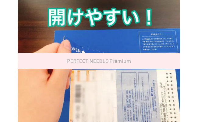 PERFECT NEEDLE Premium5