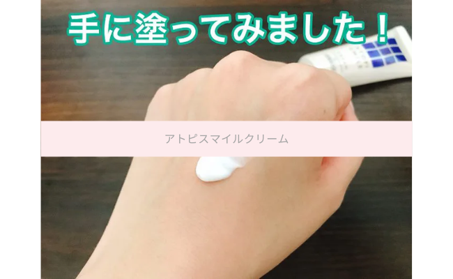 50g×3本セット＞ATOPI SMILE / アトピスマイル クリーム 50g×6本