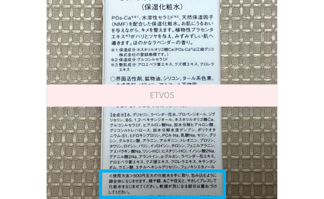 etvos-skincare6