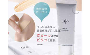 【美容液ファンデ】lujo（ルジョー）クリアアップファンデーションを試した私の口コミ