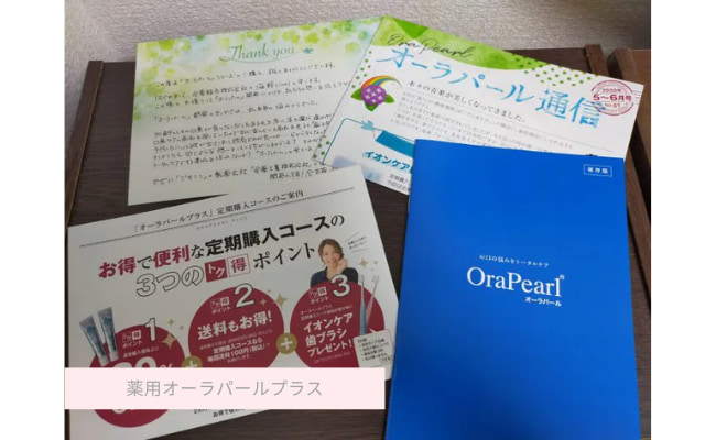 orapearlplus10