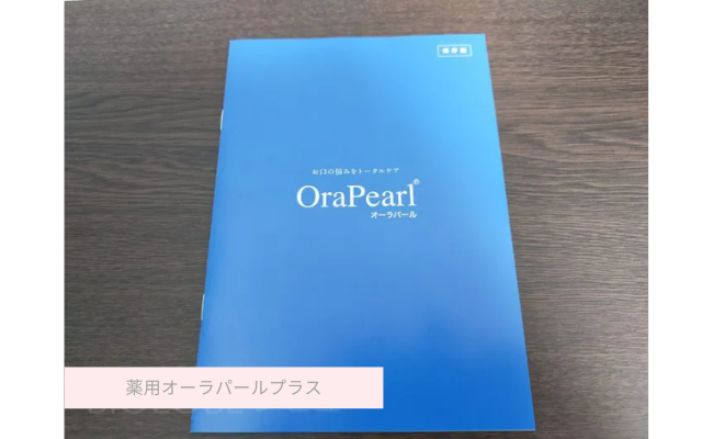 orapearlplus11