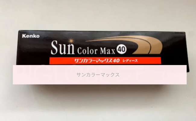 suncolorMAX6