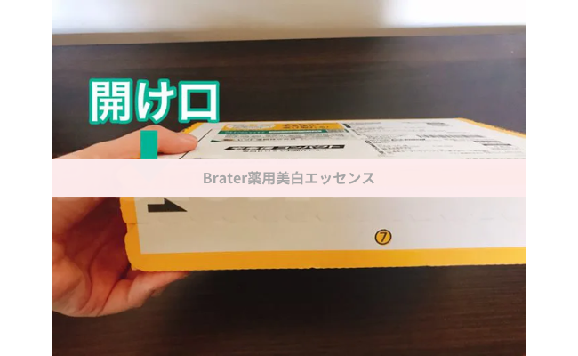 brater3