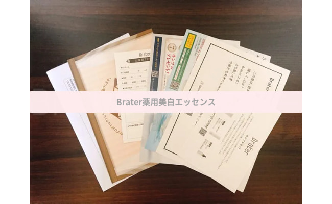 brater5