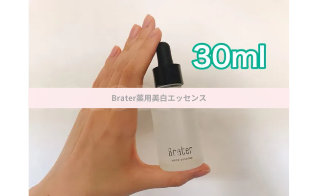 brater8