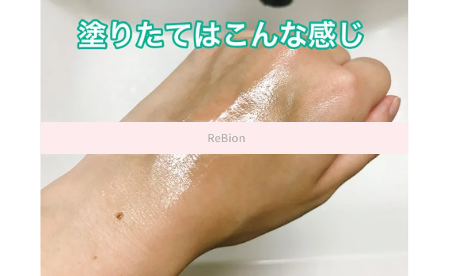 rebionbeautyfunction12