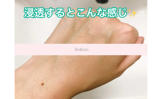 rebionbeautyfunction13