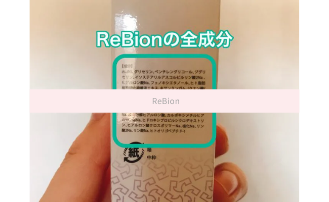 rebionbeautyfunction14