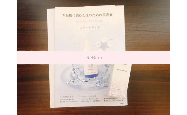 rebionbeautyfunction4