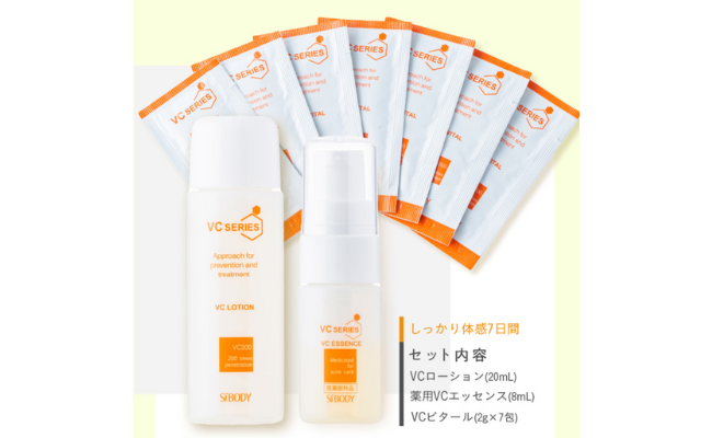 効果なし？】シーボディーVCスターターセットを試した私の口コミ│レビュー for Beauty