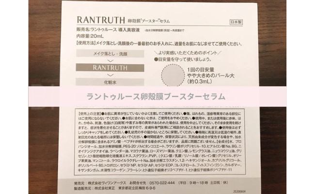 rantruth6