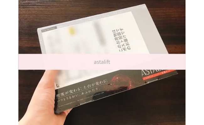 astalift2