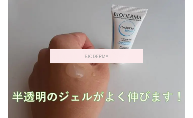 BIODERMA10