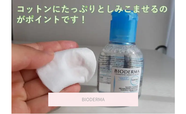 BIODERMA7