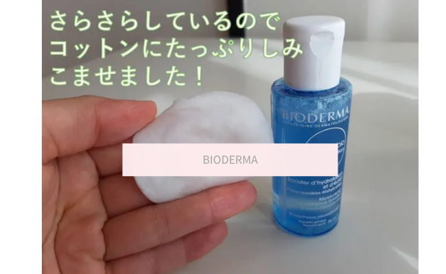 BIODERMA8