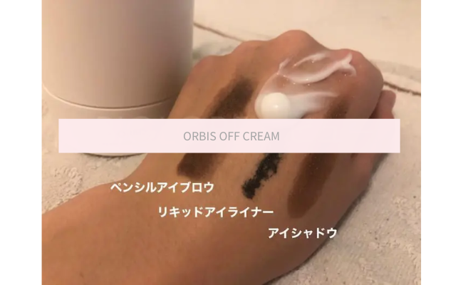 ORBIS OFF CREAM7