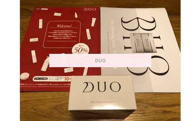 duo17