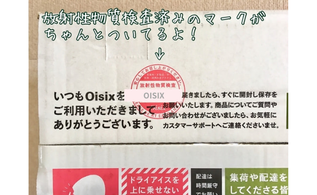 oisix3