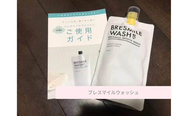 bresmile-wash2