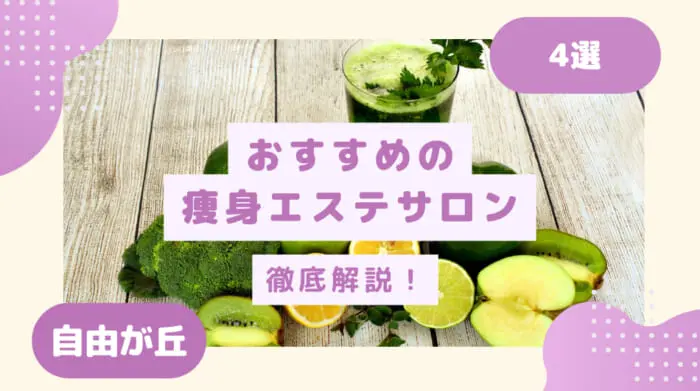 シーズラボ 自宅でエステ トリプルシェイプ 痩身 (メンズ痩身 シーズラボ 自宅でエステ トリプルシェイプ 痩身 (メンズ痩身