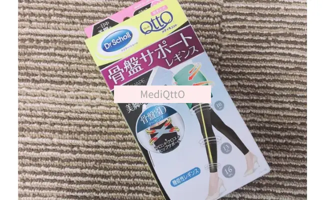 痩せた？】メディキュット骨盤サポートを試した私の口コミと効果