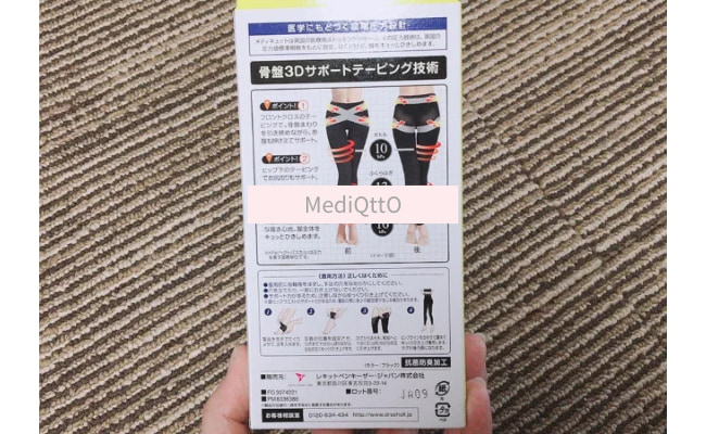 MediQttO2