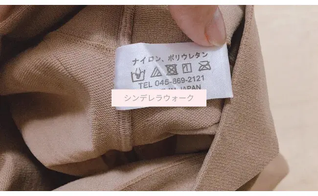 画像多数！】シンデレラウォークを試した私の口コミ効果を解説